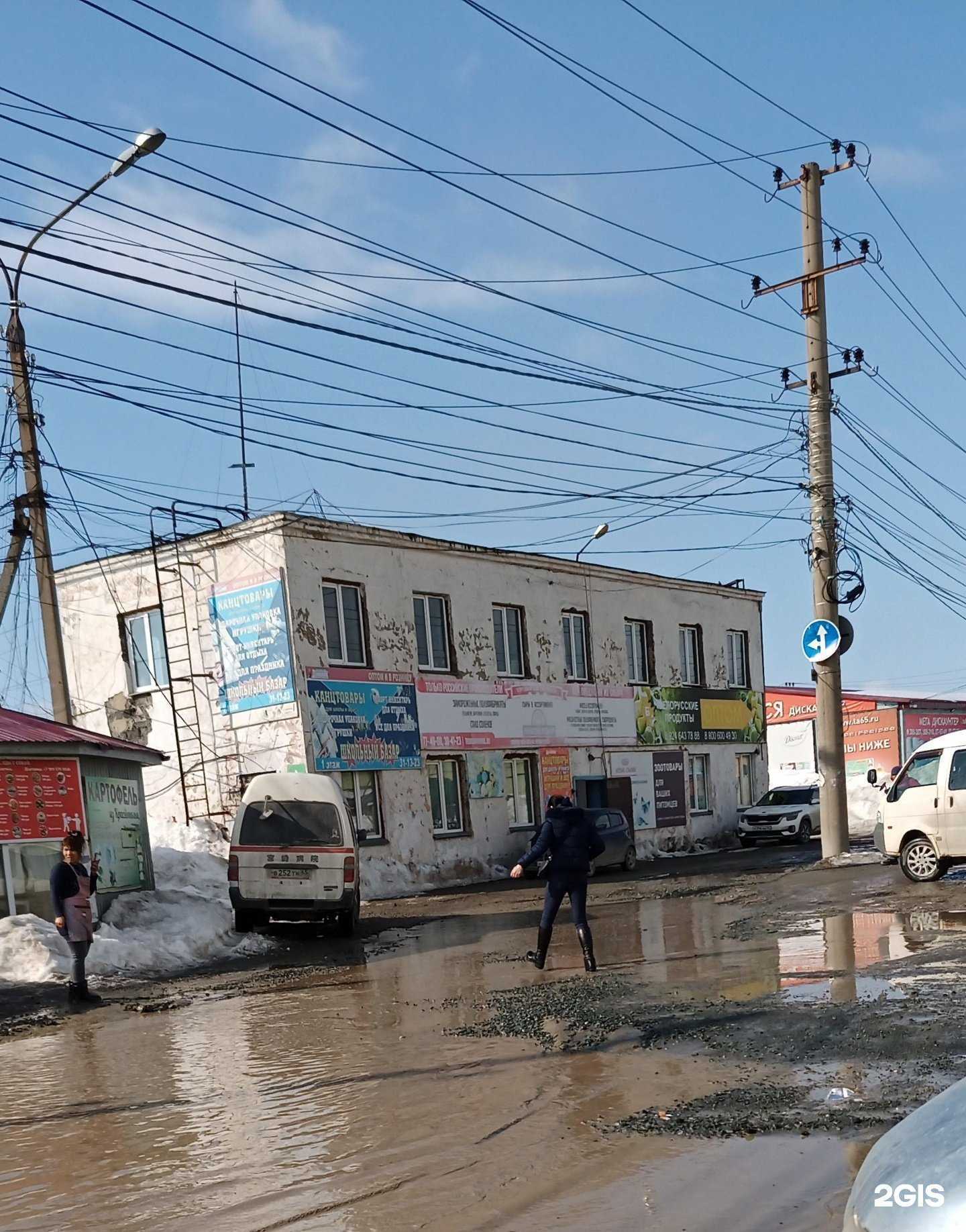 Отзывы на компанию Белый клык в Южно-Сахалинске c фото - фотография 2 из 2