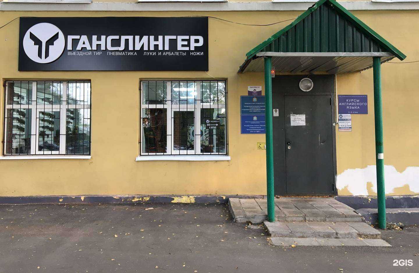 Отзывы на компанию Ганслингер в г. Самара c фото