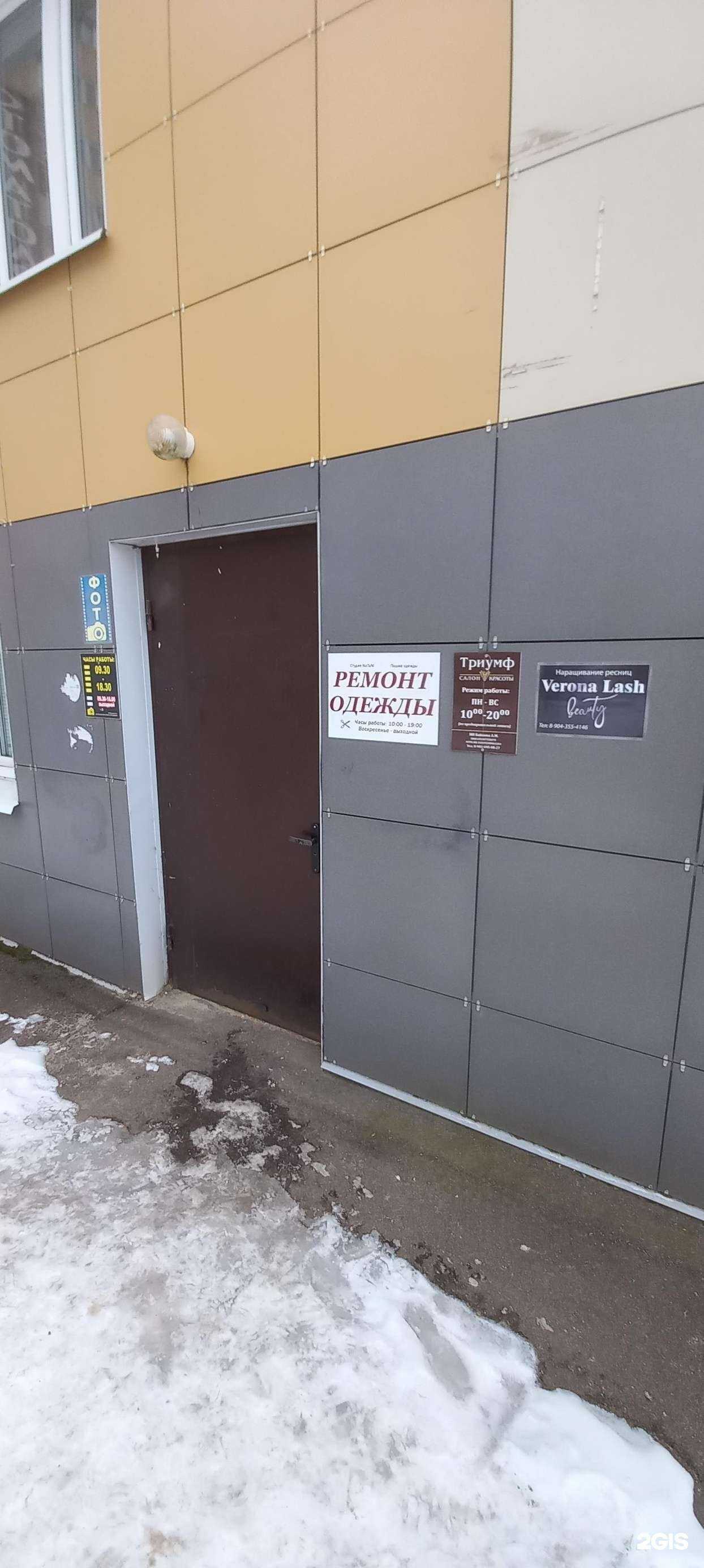 Отзывы на компанию Verona Lash в г. Тверь c фото