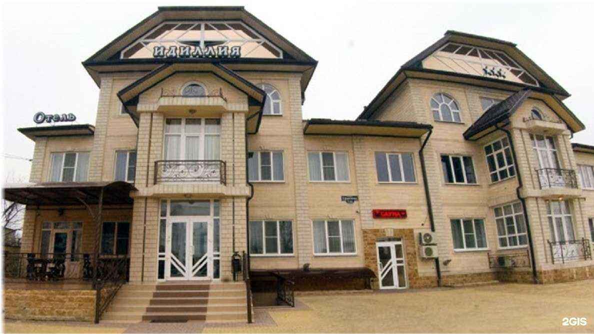 Отзывы на компанию Идиллия в г. Армавир c фото