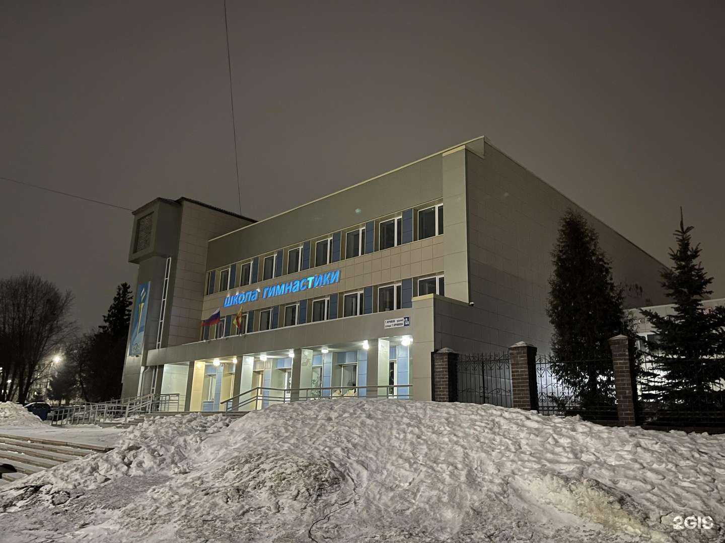 Отзывы на компанию Спортивная школа олимпийского резерва №6 в г. Чебоксары c фото