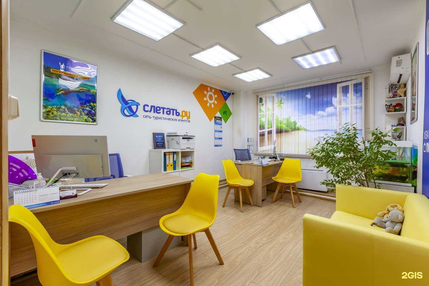 Отзывы на компанию Слетать.ру в г. Лобня c фото