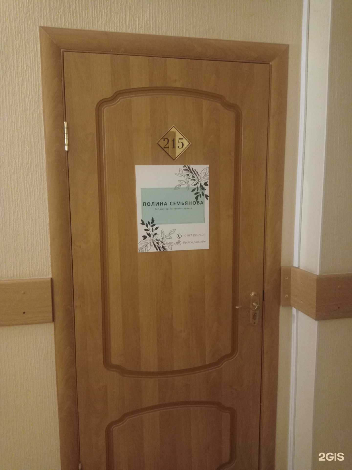 Отзывы на компанию Студия ногтевого сервиса в г. Альметьевск c фото