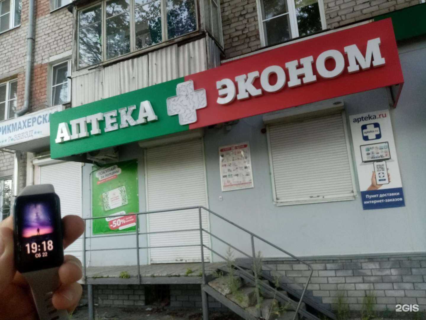 Отзывы на компанию Эконом в Нижнем Новгороде c фото