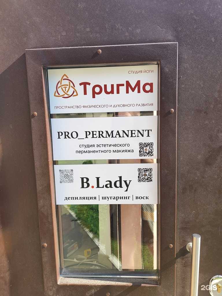 Отзывы на компанию B.Lady в г. Гатчина c фото