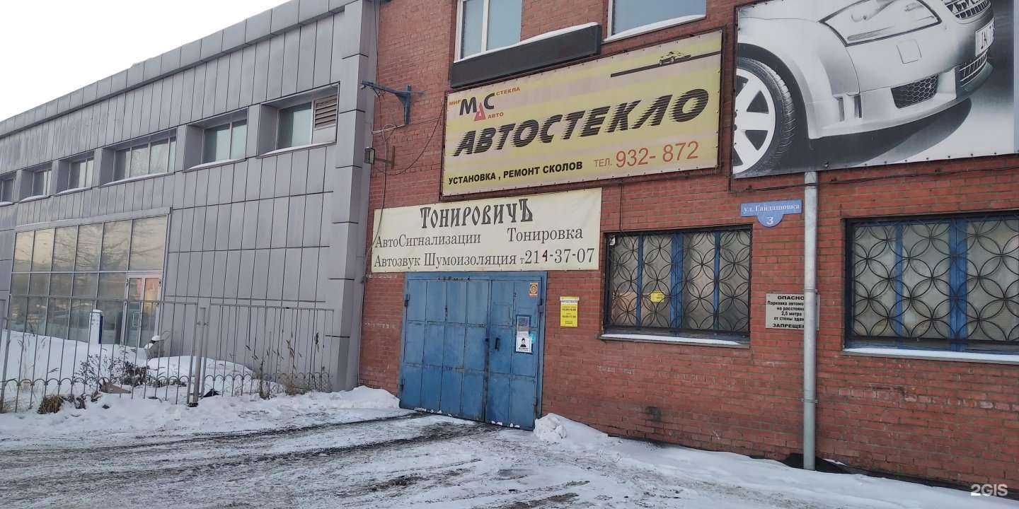 Отзывы на компанию ТонировичЪ в г. Красноярск c фото