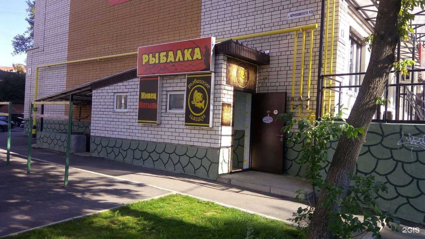 Отзывы на компанию Рыбацкие цацки в г. Смоленск c фото