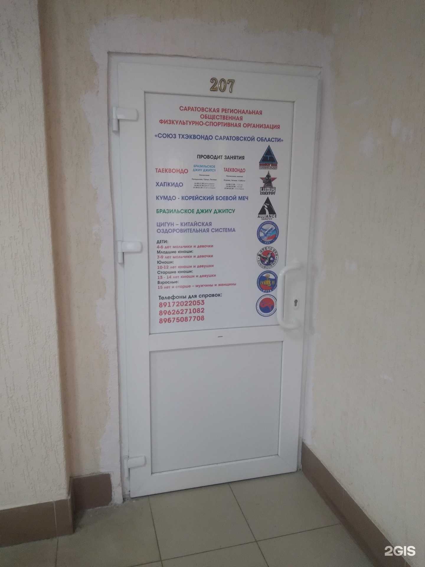 Отзывы на компанию Альянс Лудус Саратов в Саратове c фото