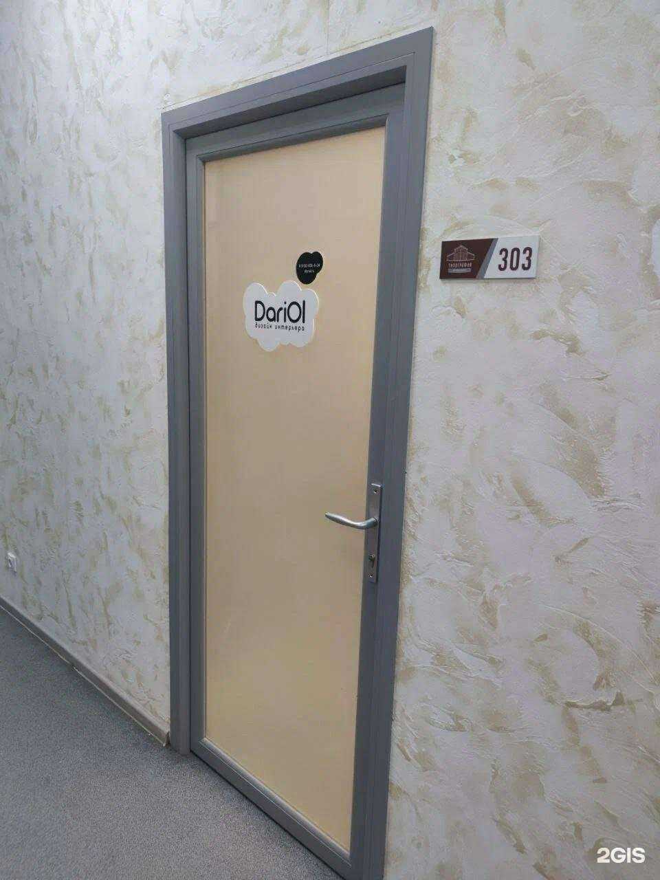 Отзывы на компанию Дариол в г. Владимир c фото