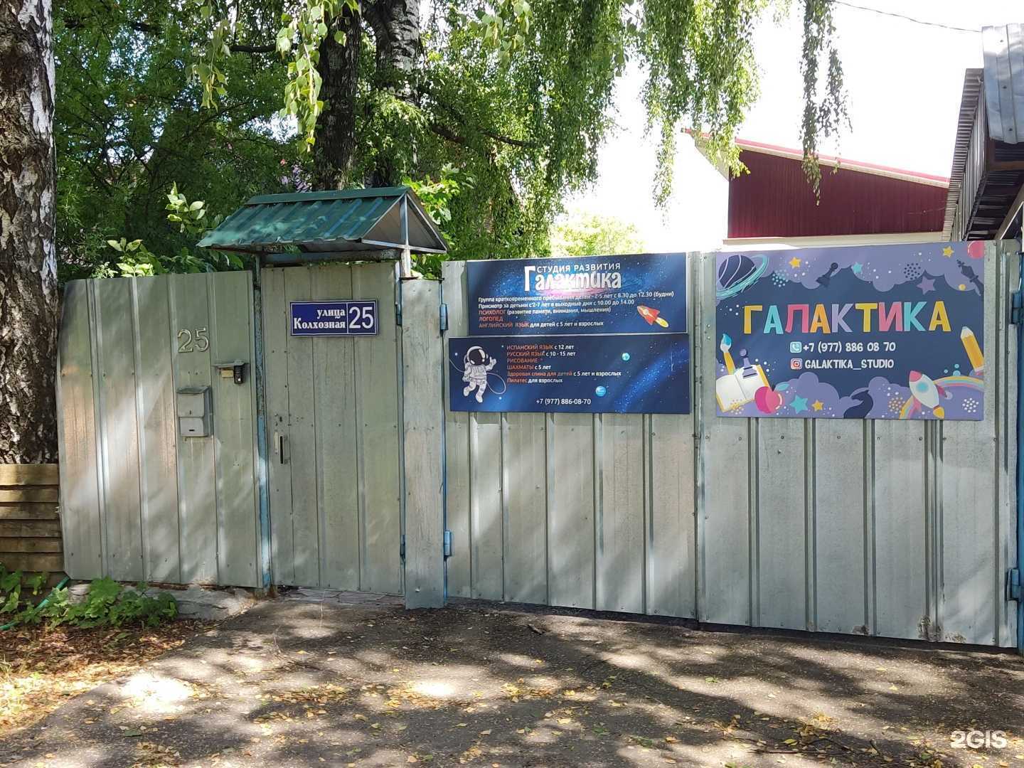 Отзывы на компанию Галактика в г. Королёв c фото