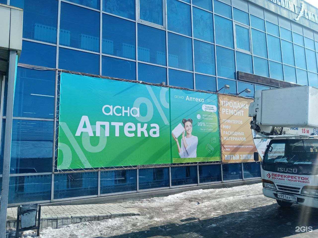 Отзывы на компанию Асна в г. Иркутск c фото