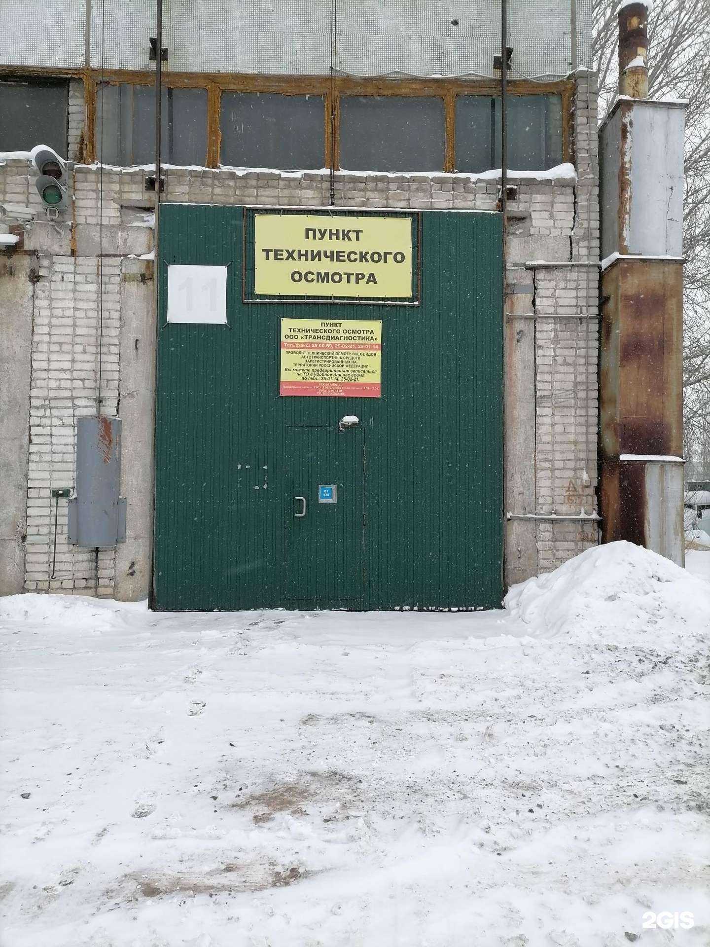 Отзывы на компанию Трансдиагностика в г. Ульяновск c фото