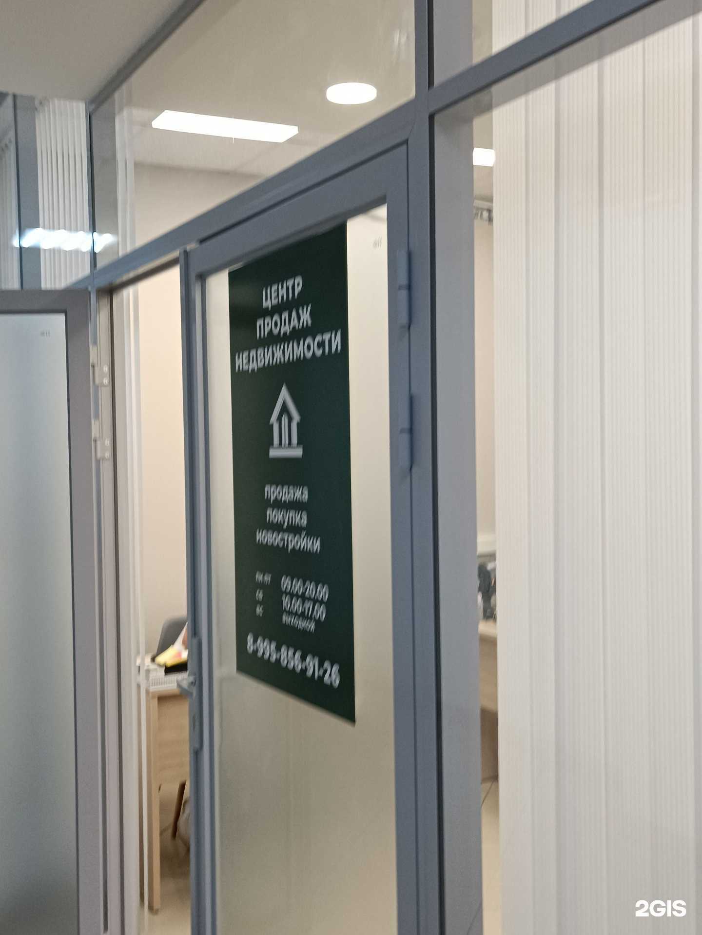 Отзывы на компанию Центр продаж недвижимости в г. Пермь c фото