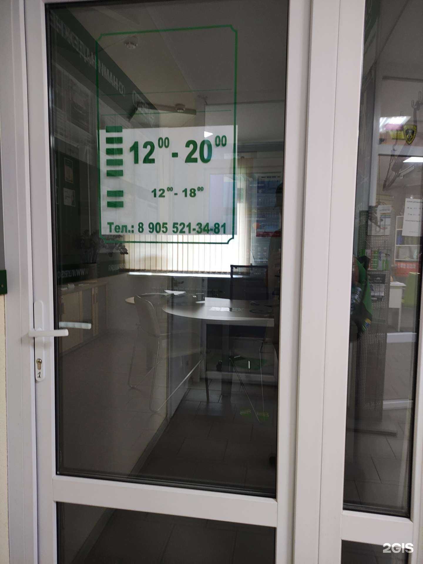 Отзывы на компанию РЕСО-гарантия в г. Ивантеевка c фото