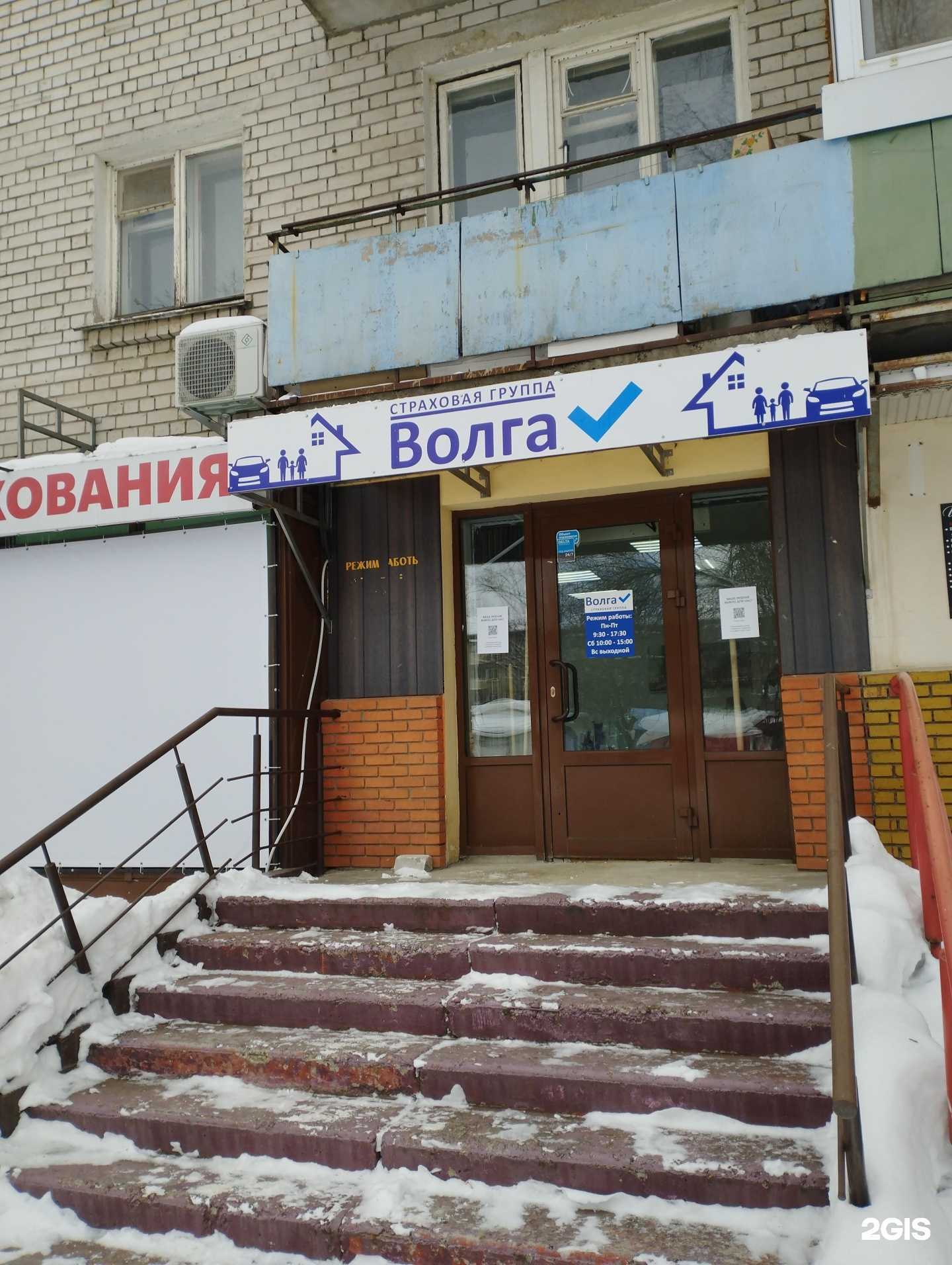 Отзывы на компанию Волга в Нижнем Новгороде c фото