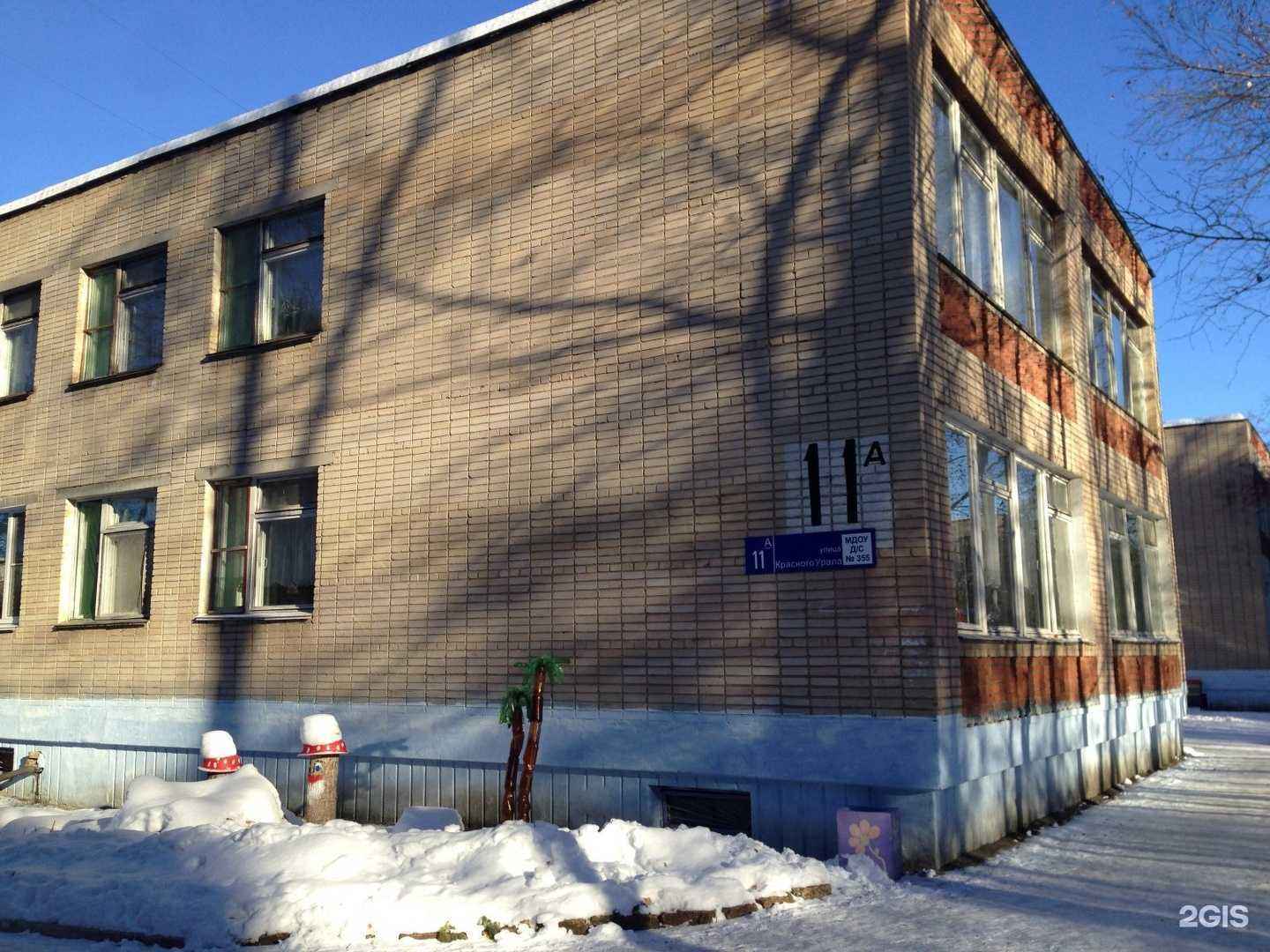 Отзывы на компанию Детский сад №355 в г. Челябинск c фото