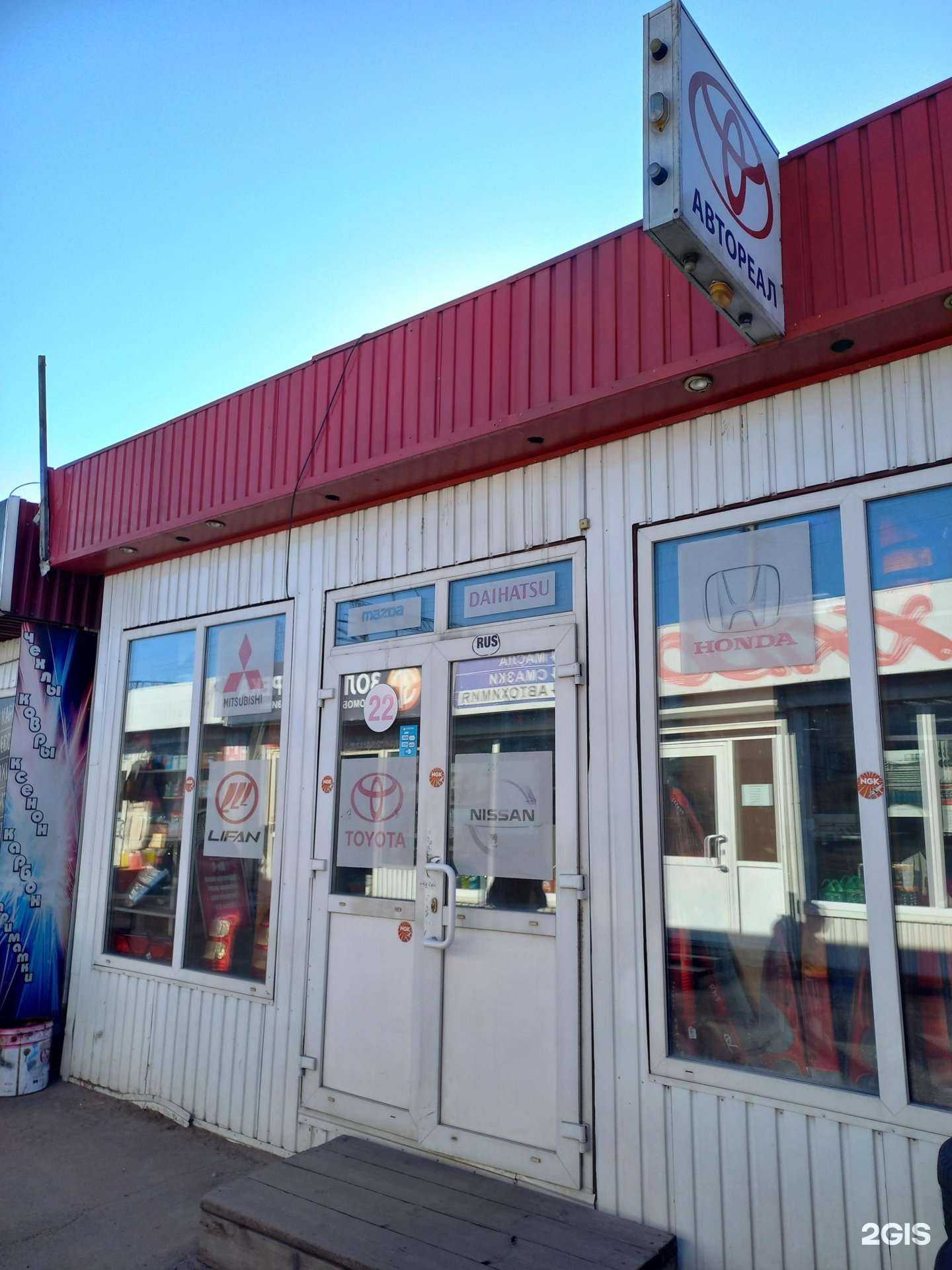 Отзывы на компанию Автореал в Улан-Удэ c фото