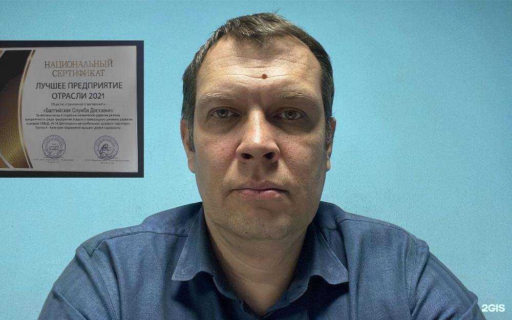 Отзывы на компанию Балтийская служба доставки в г. Сочи c фото