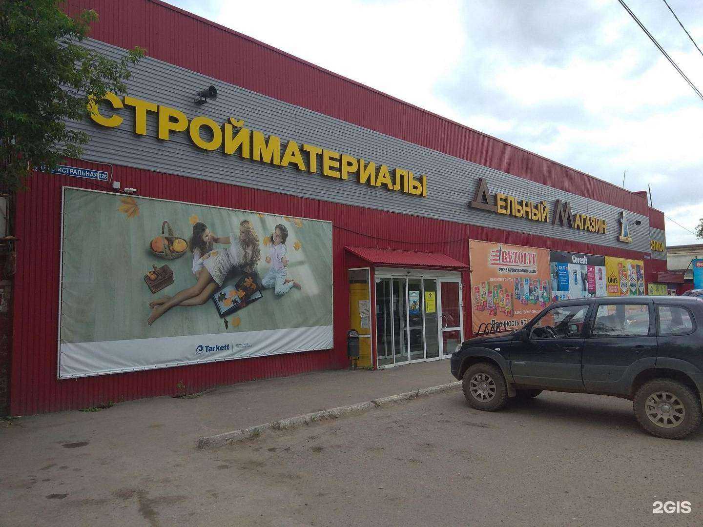 Отзывы на компанию Дельный магазин в Перми c фото - фотография 2 из 2