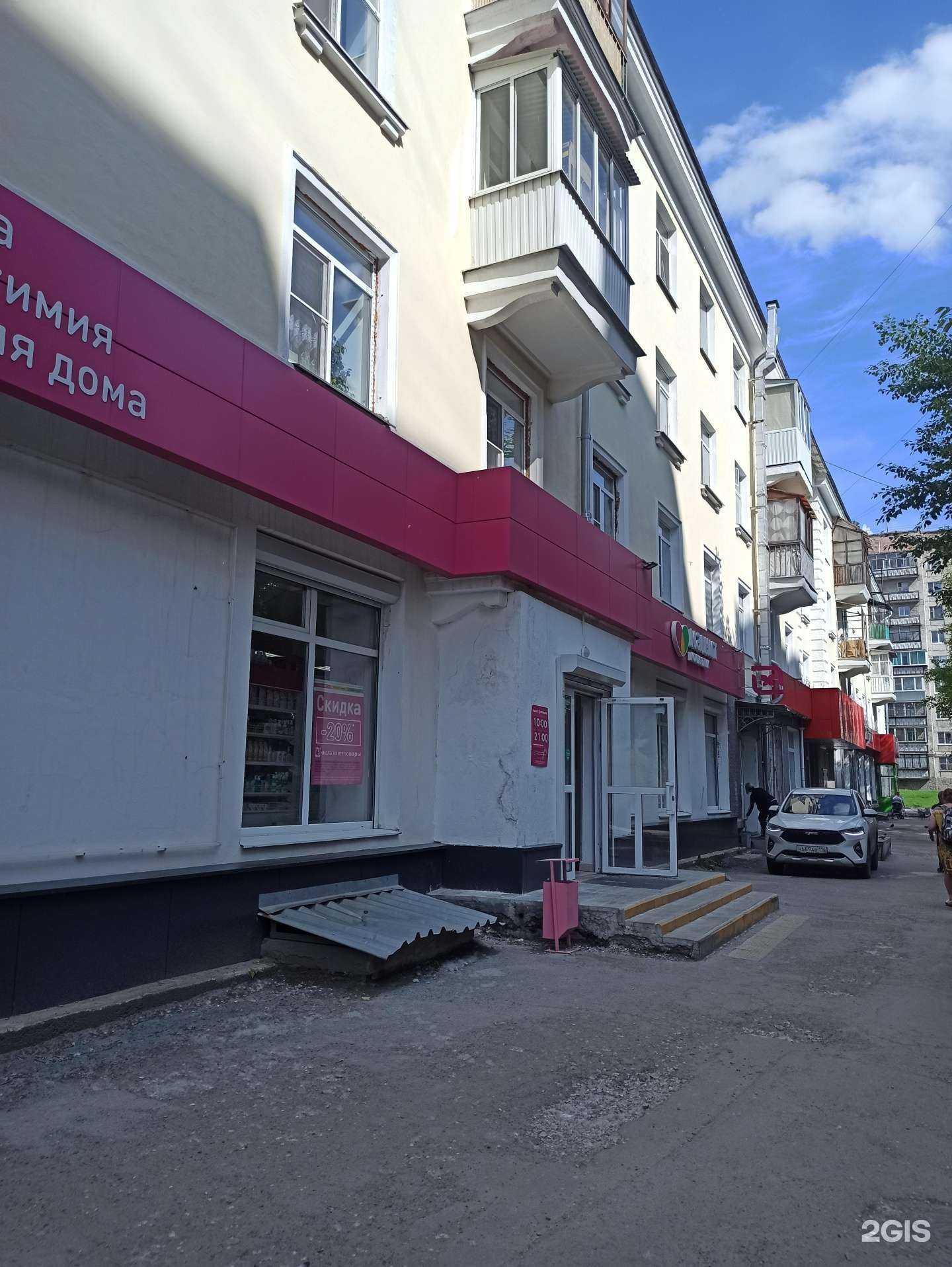 Отзывы на компанию Магнит Косметик в Екатеринбурге c фото