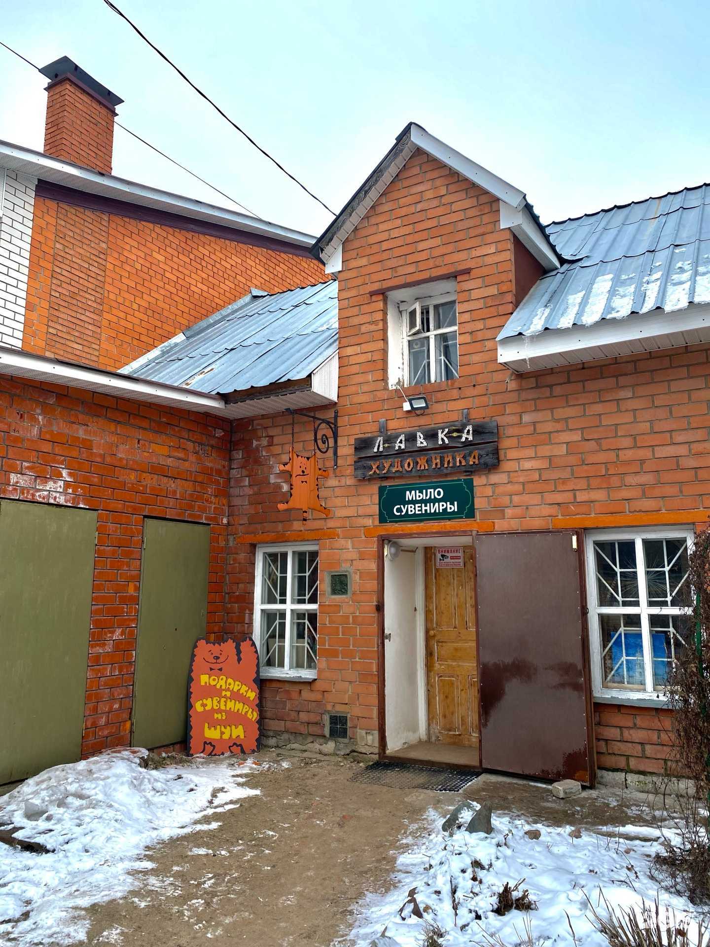 Отзывы на компанию Часы в Шуи c фото