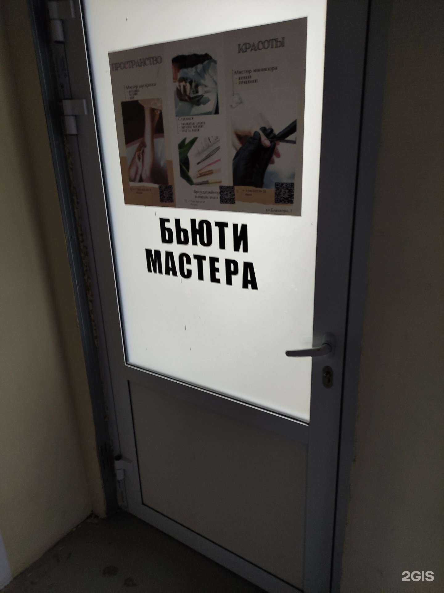 Отзывы на компанию Студия эпиляции в г. Рыбинск c фото