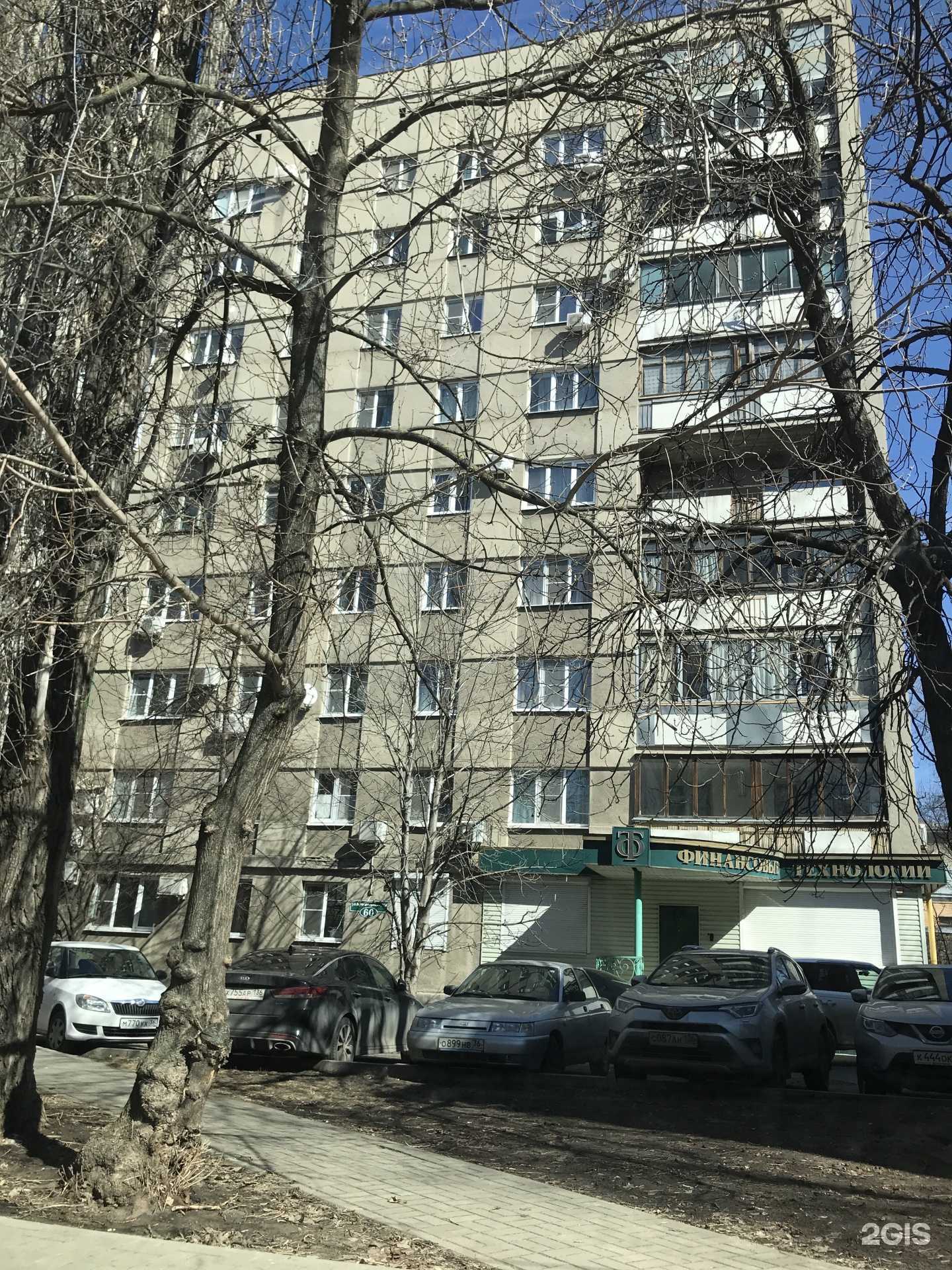 Отзывы на компанию Реалдент в Воронеже c фото - фотография 2 из 2