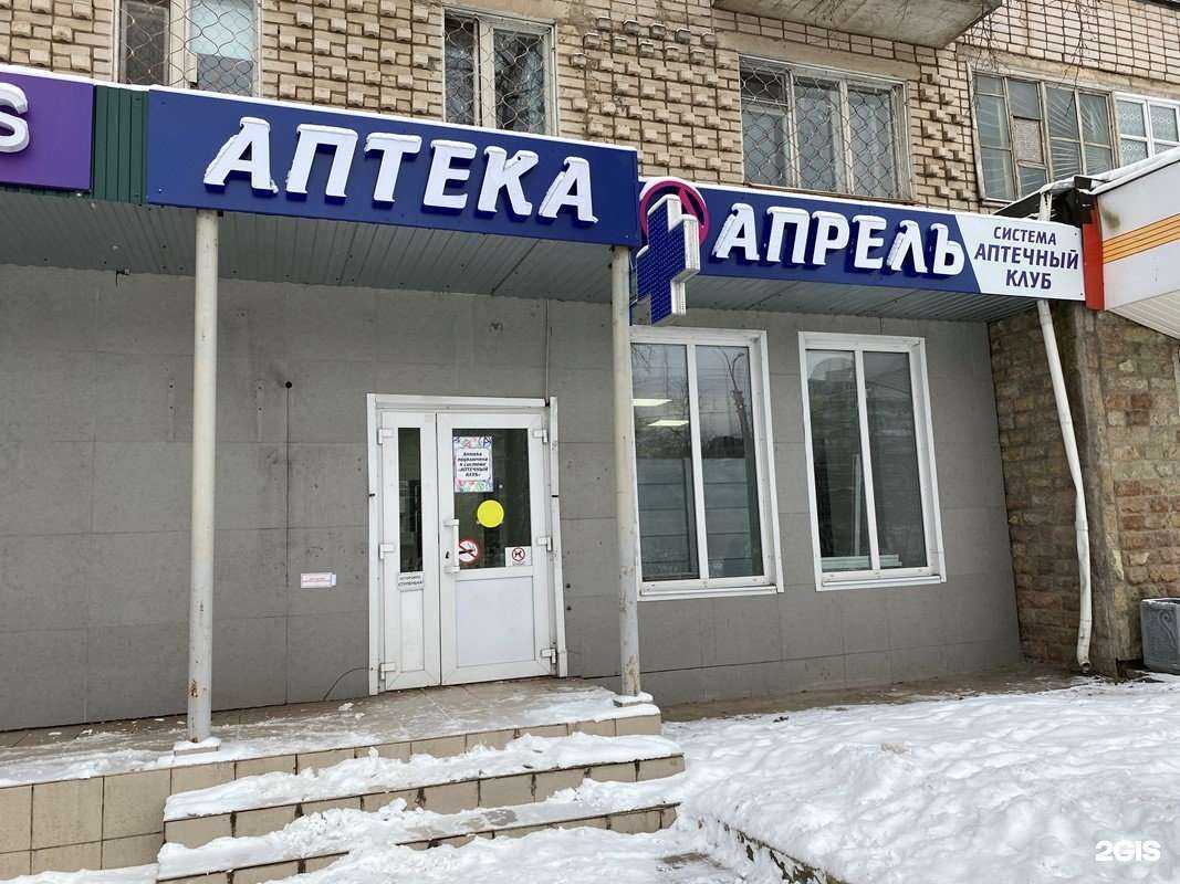 Отзывы на компанию Апрель в Чебоксарах c фото