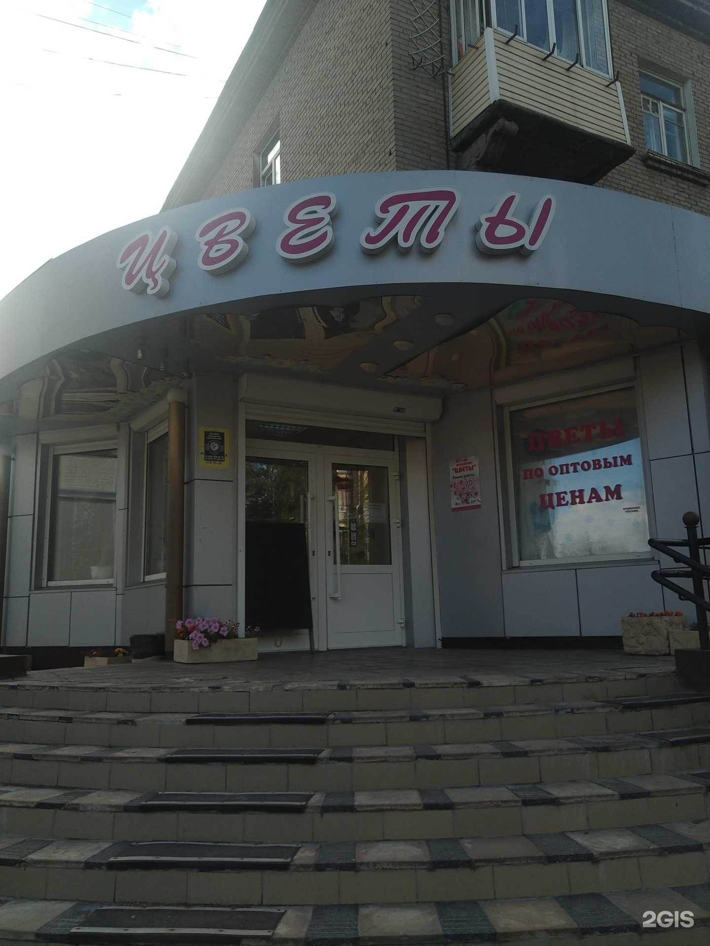 Отзывы на компанию Магазин цветов в Электростали c фото