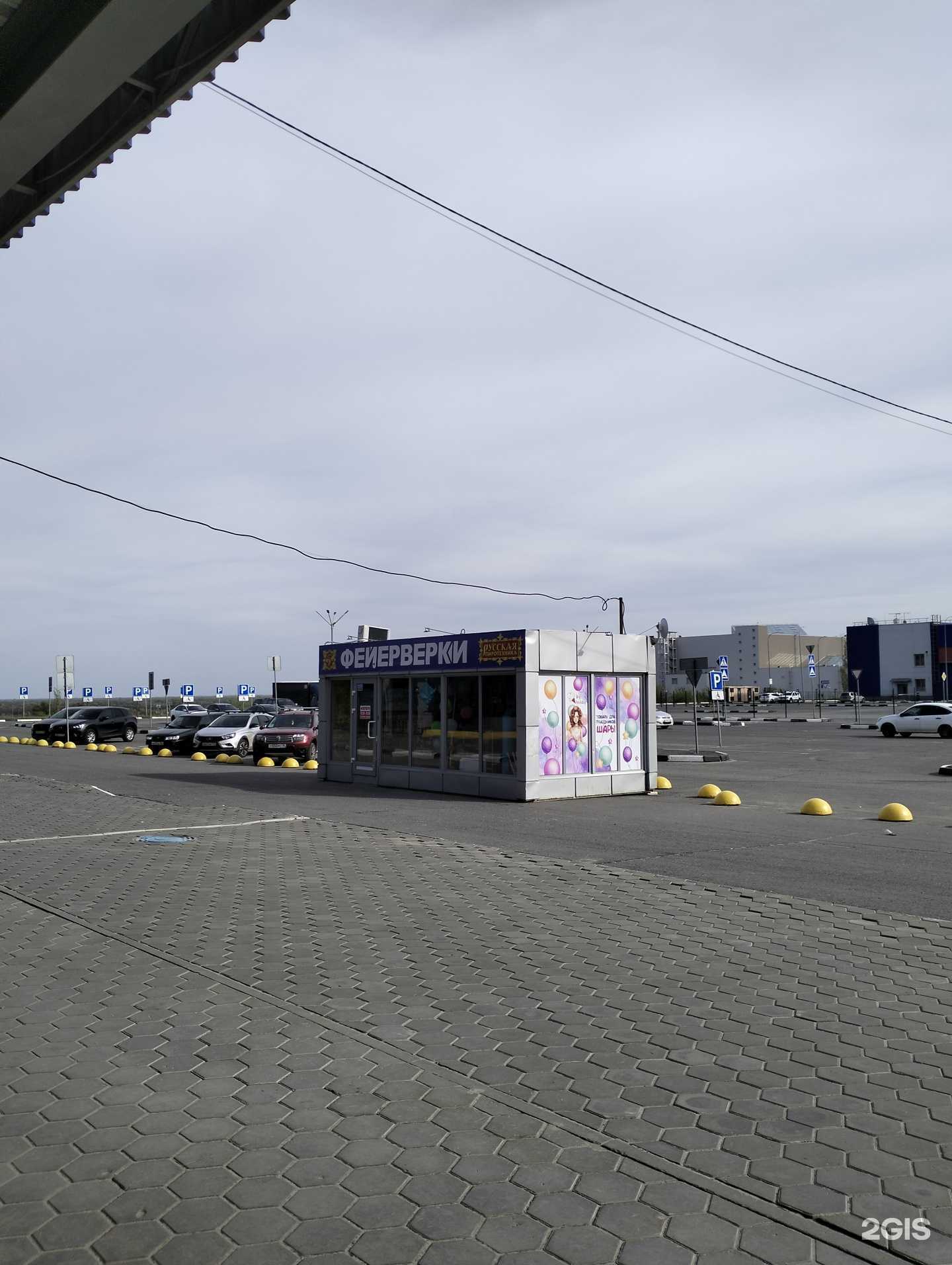 Отзывы на компанию Товары для праздника в г. Волгоград c фото