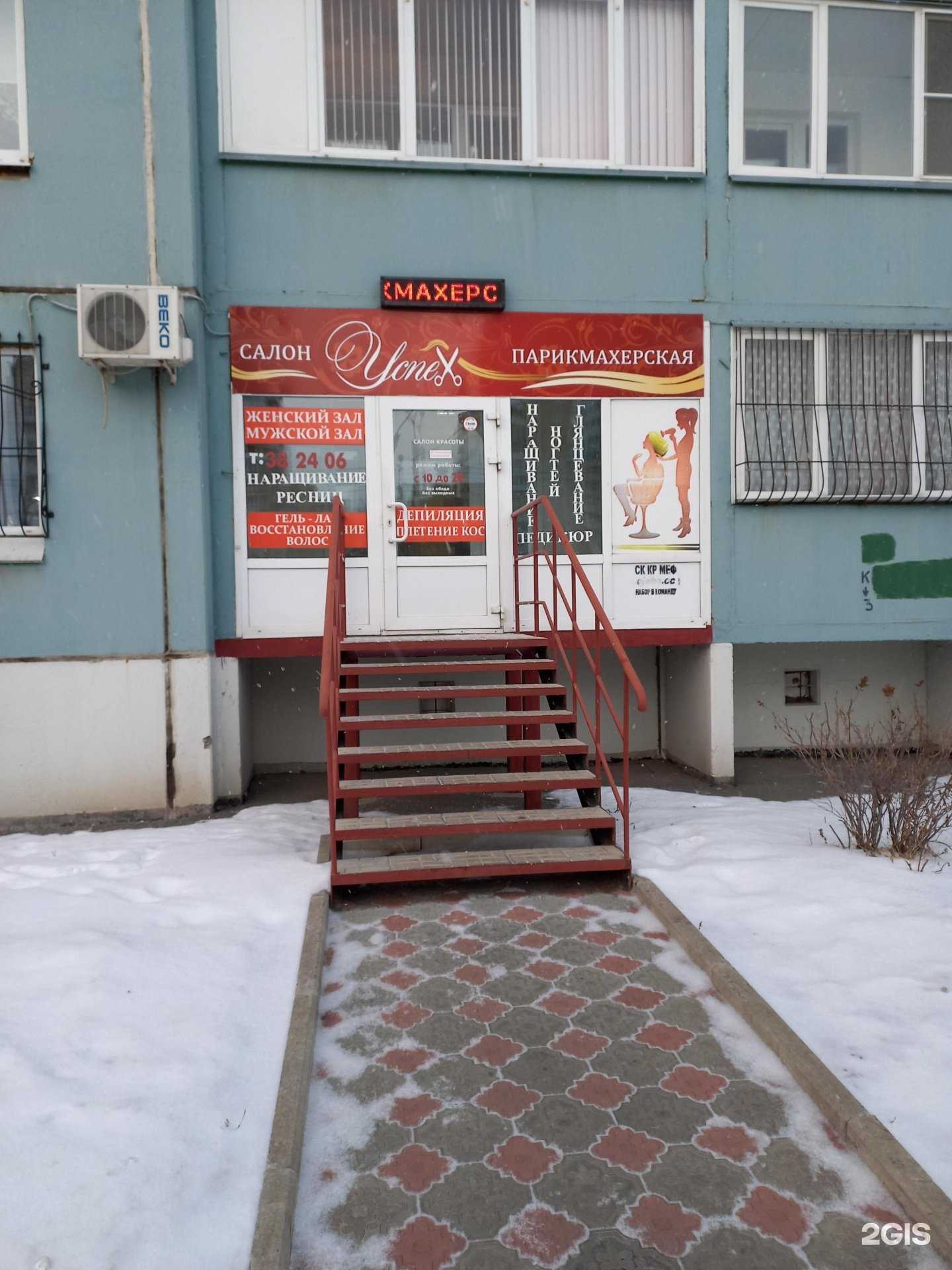 Отзывы на компанию Успех в г. Омск c фото