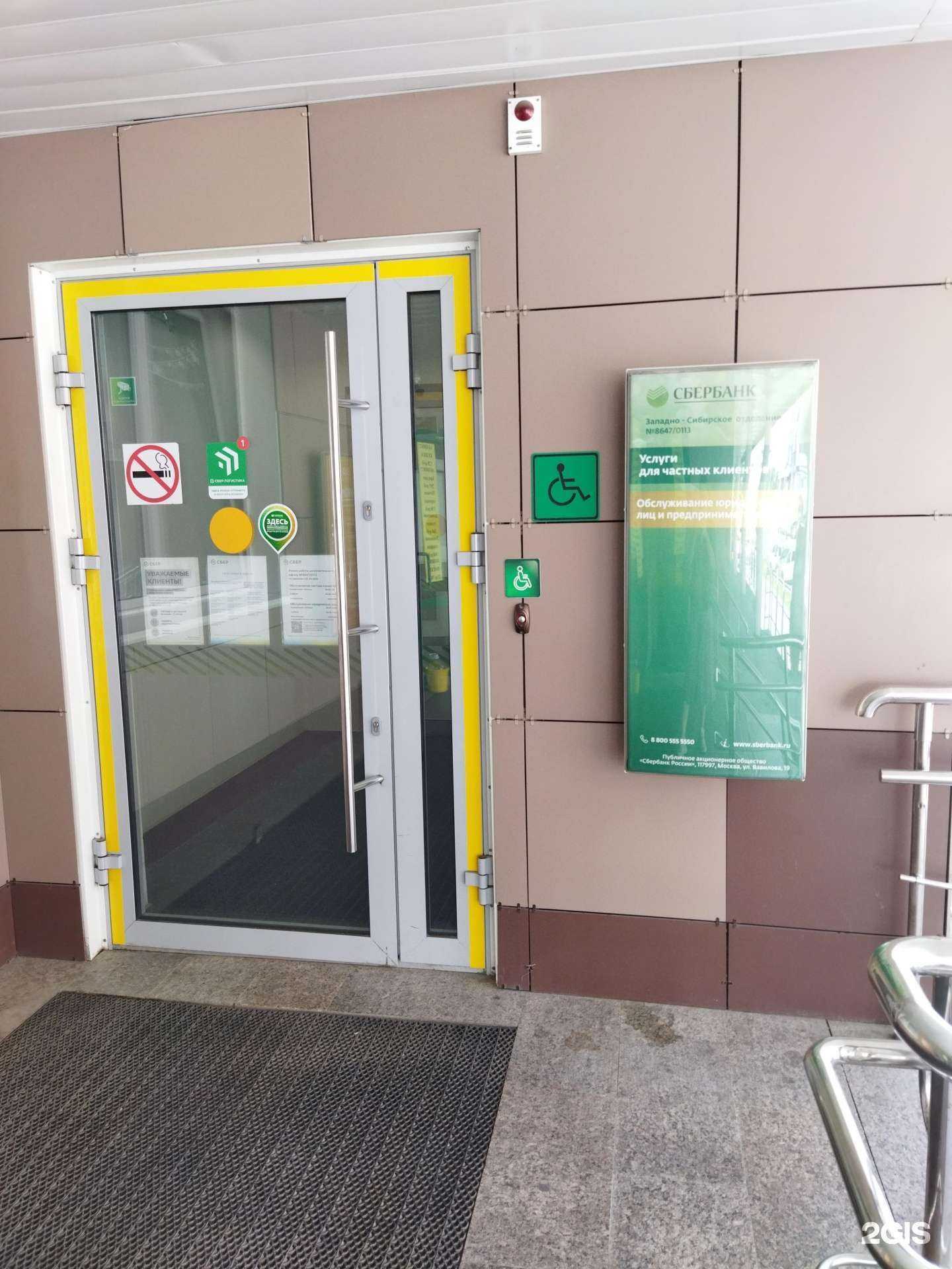 Отзывы на компанию СберСтрахование в г. Тюмень c фото