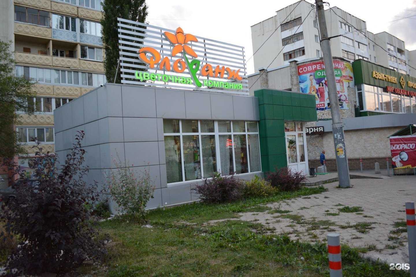 Отзывы на компанию Флоранж в Уфе c фото