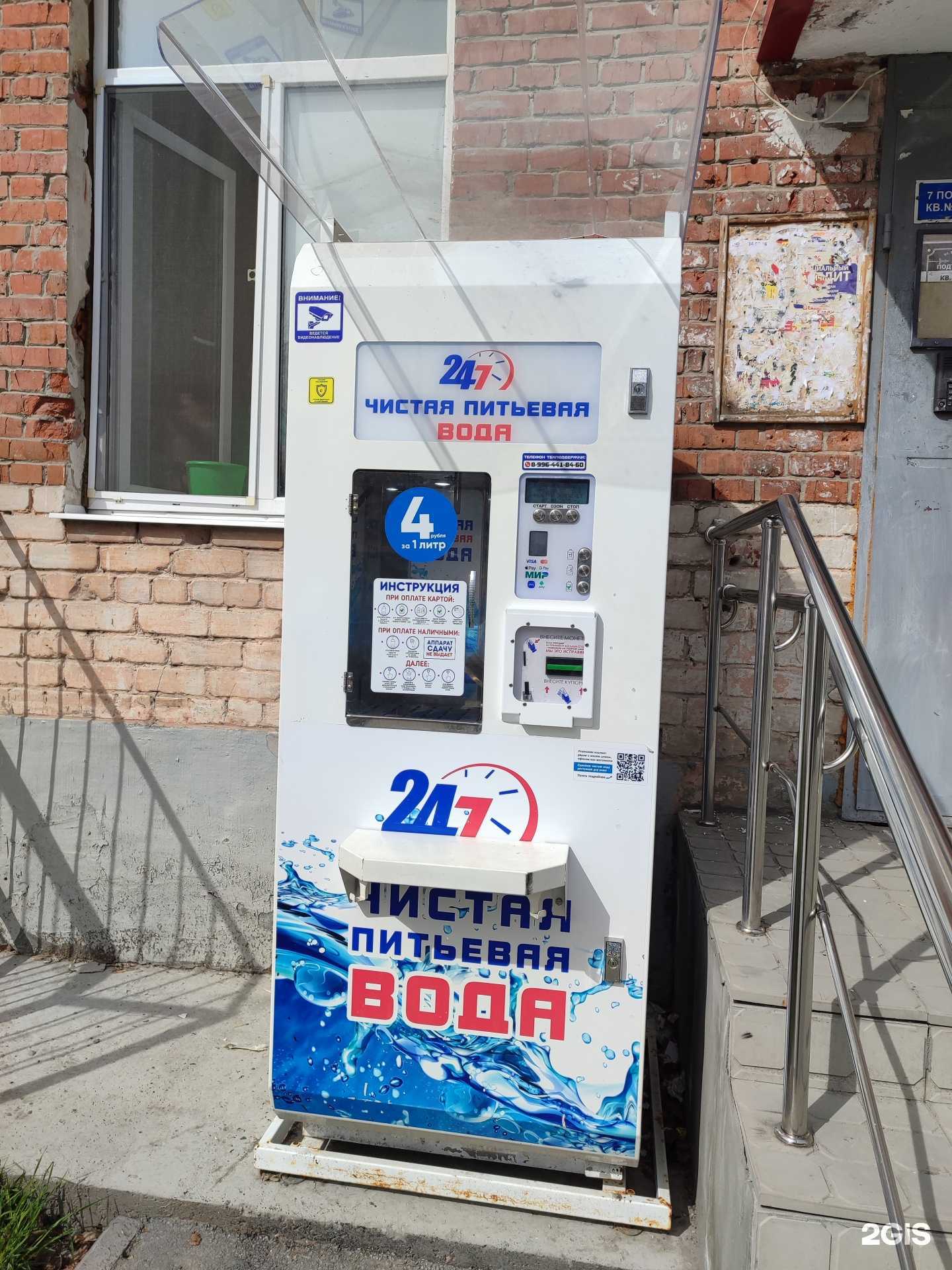 Отзывы на компанию Чистая вода в Тюмени c фото