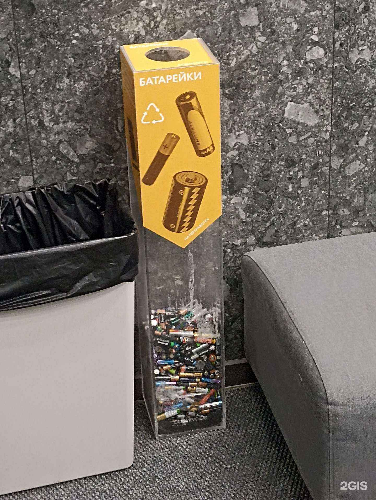 Отзывы на компанию Пункт приема батареек в Якутске c фото