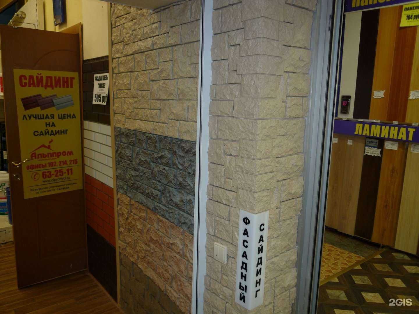 Отзывы на компанию Альппром в г. Чебоксары c фото