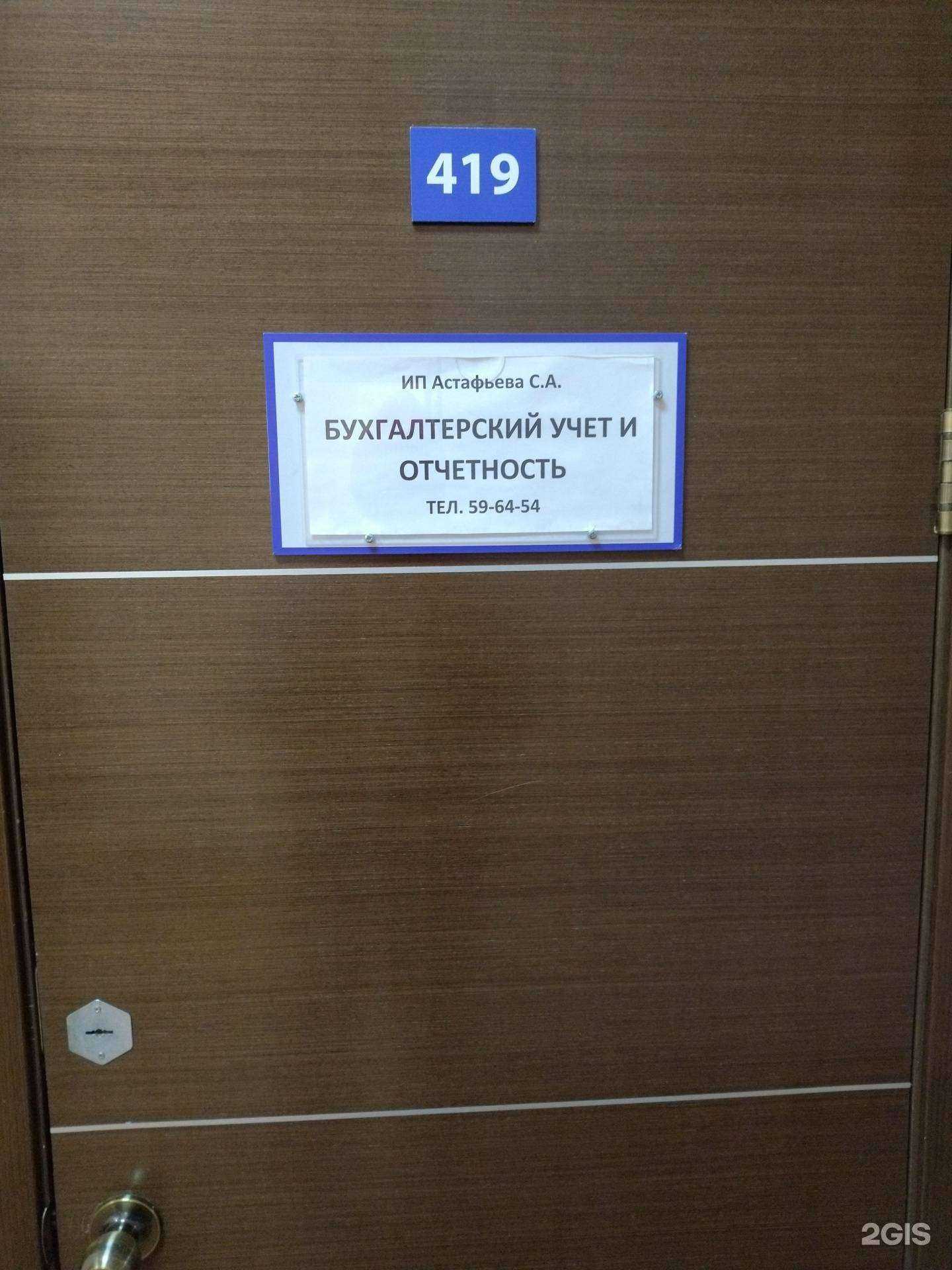 Отзывы на компанию Центр бухгалтерского учета и отчетности в Томске c фото