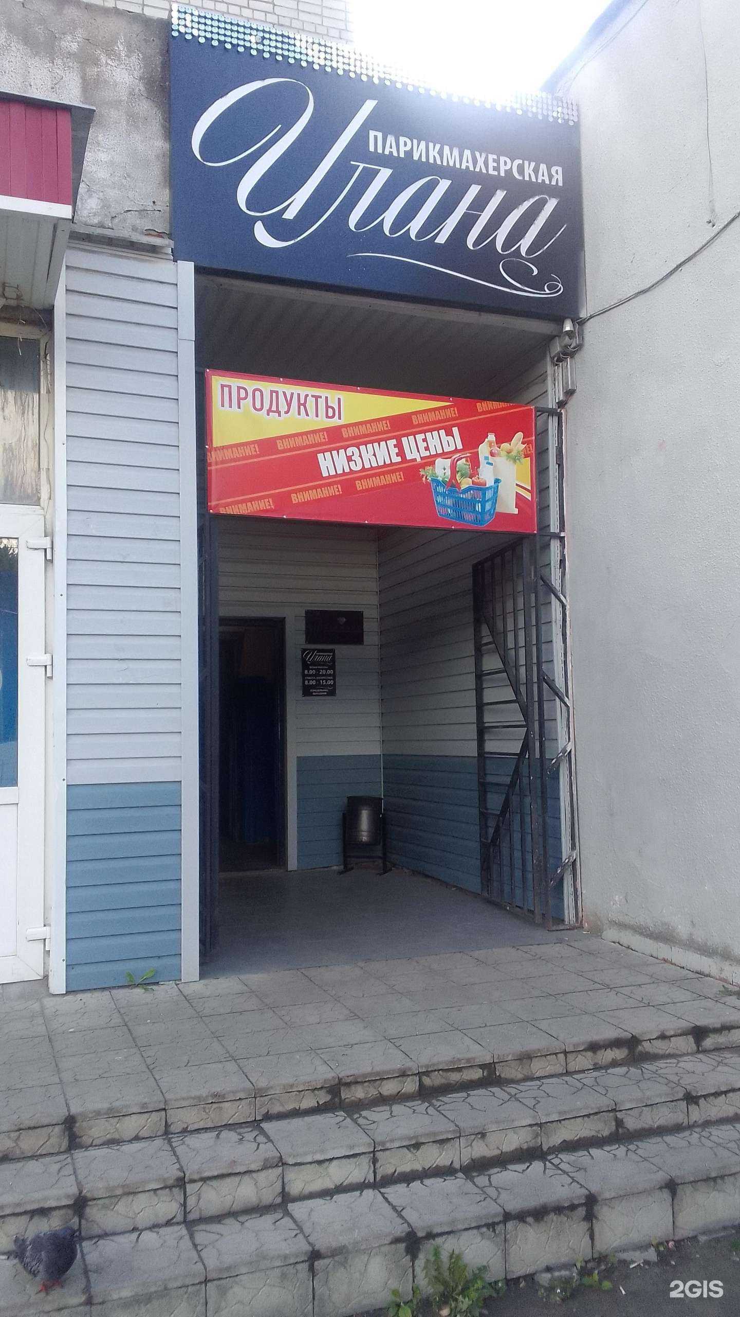 Отзывы на компанию Илана в Брянске c фото