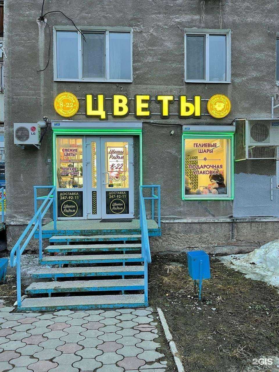 Отзывы на компанию Цветы Рядом в Перми c фото