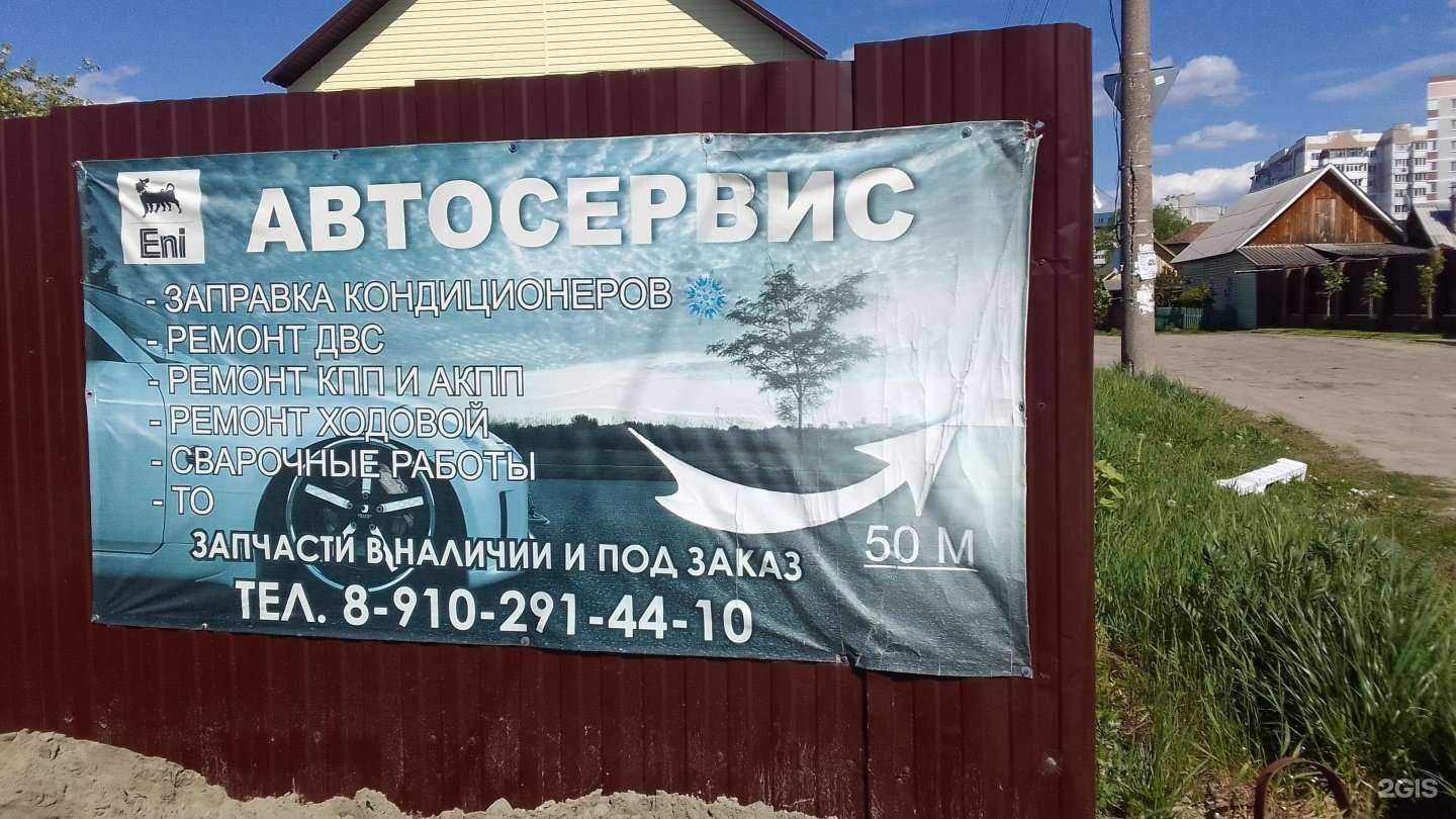 Отзывы на компанию Eni в г. Брянск c фото