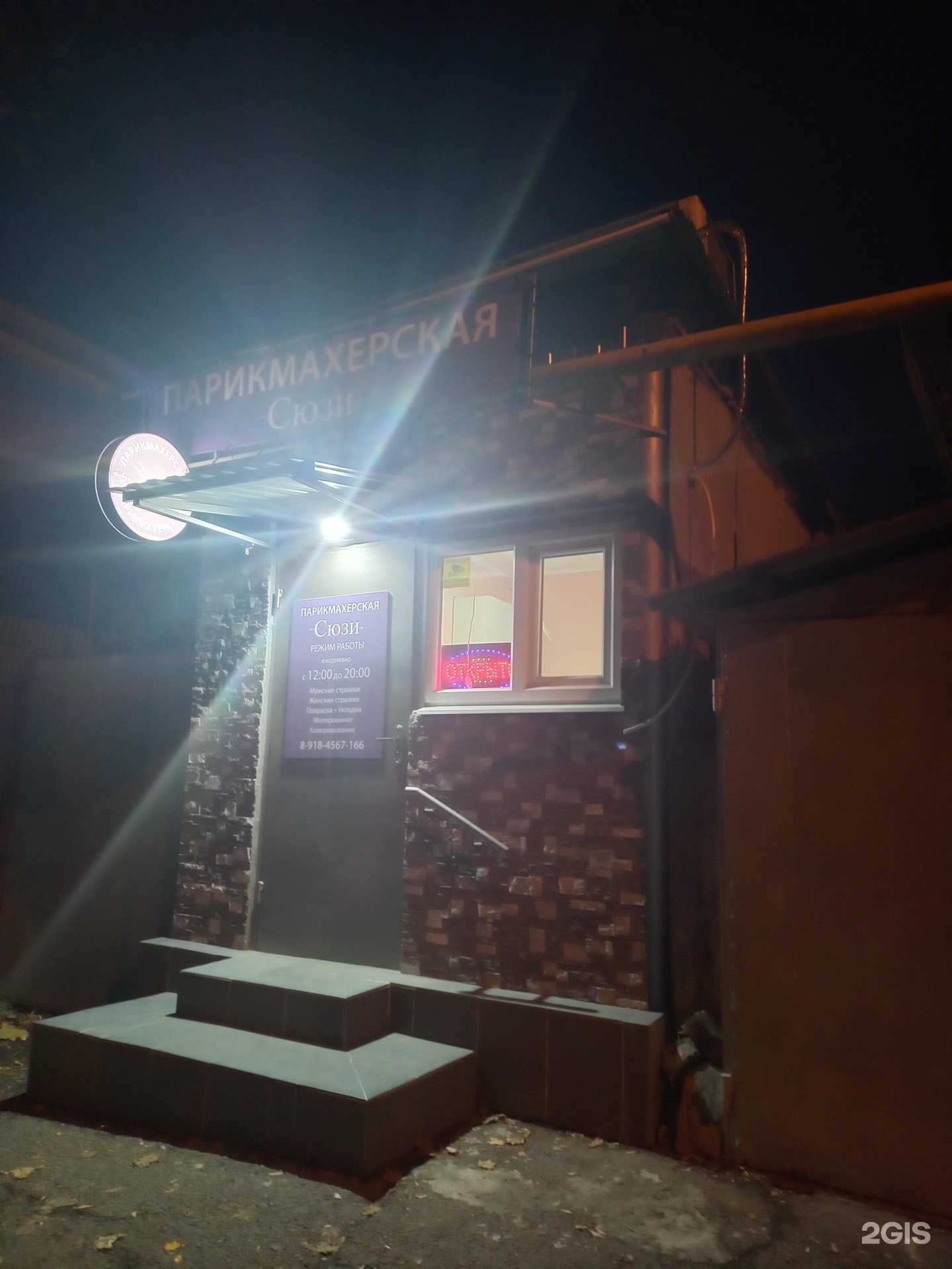 Отзывы на компанию Сюзи в Краснодаре c фото