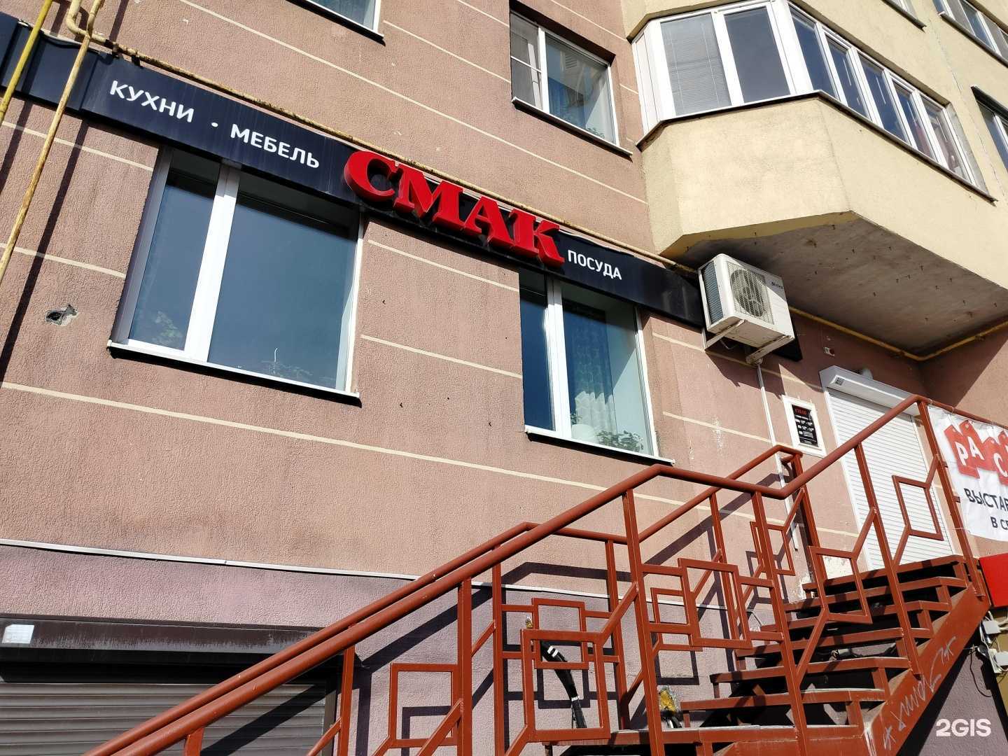 Отзывы на компанию Смак в Пензе c фото