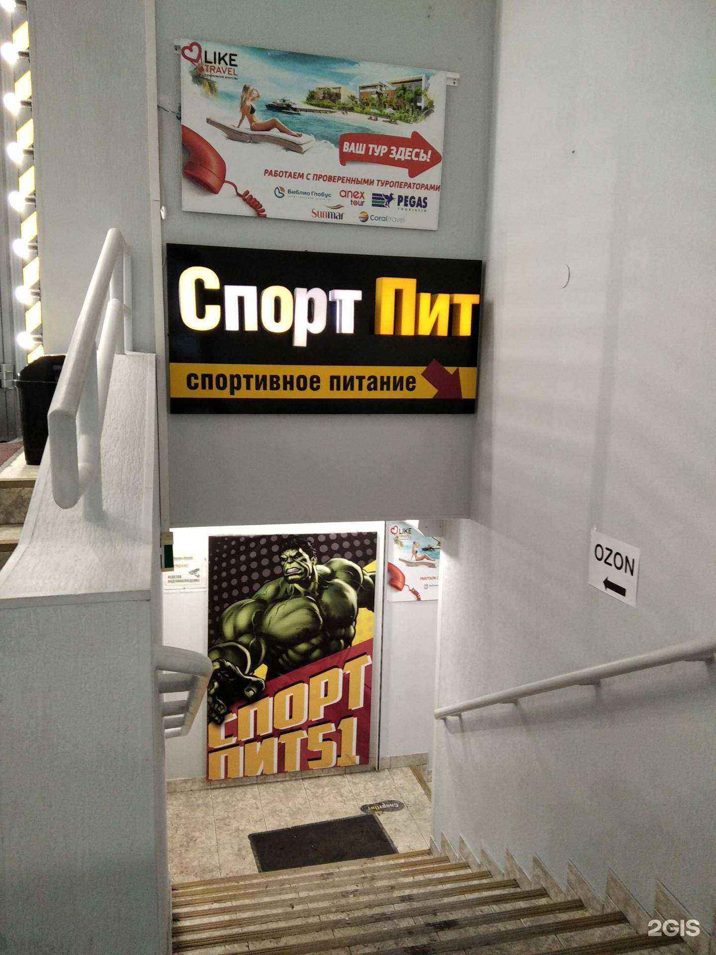 Отзывы на компанию Like travel в Мурманске c фото