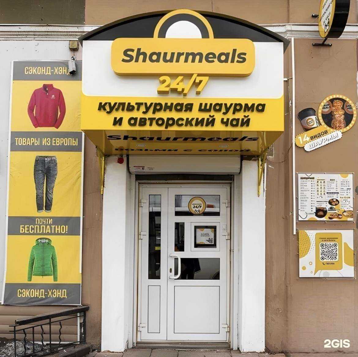 Отзывы на компанию Shaurmeals в Иркутске c фото