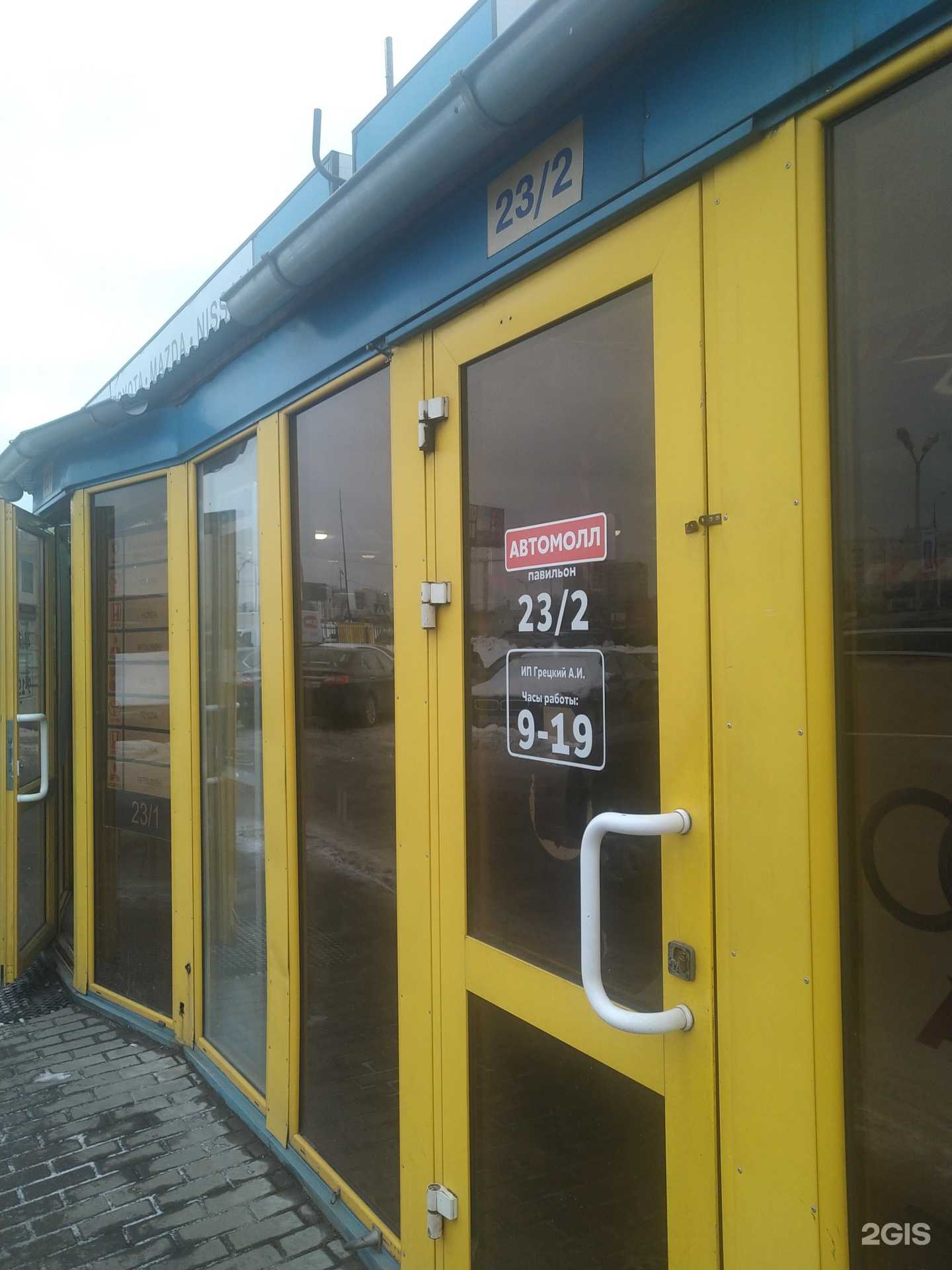 Отзывы на компанию Auto-ga в г. Москва c фото