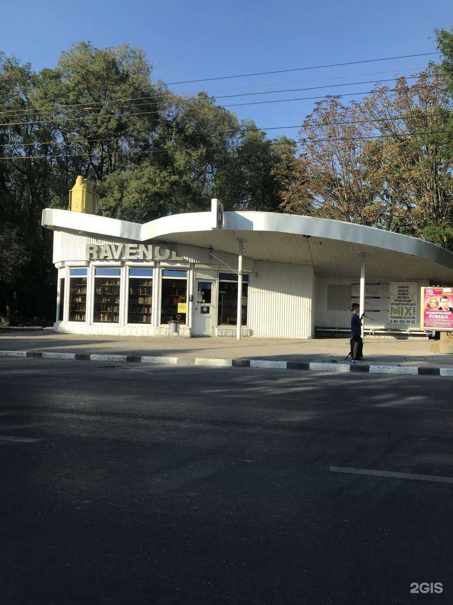 Отзывы на компанию Ravenol в Новороссийске c фото
