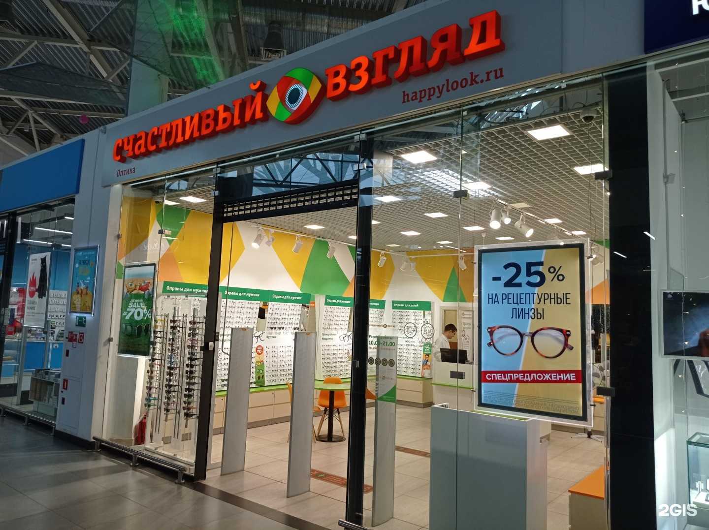 Отзывы на компанию Счастливый Взгляд в Гатчине c фото