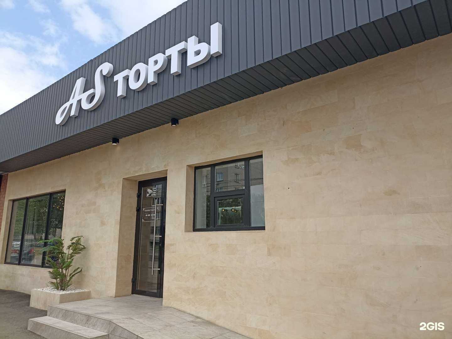 Отзывы на компанию Ас торты в г. Георгиевск c фото