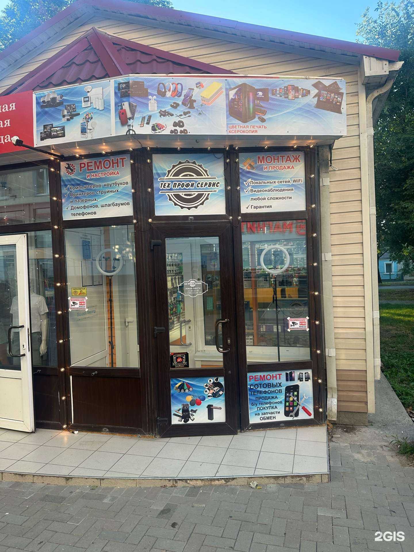 Отзывы на компанию Тех профи сервис в Анапе c фото