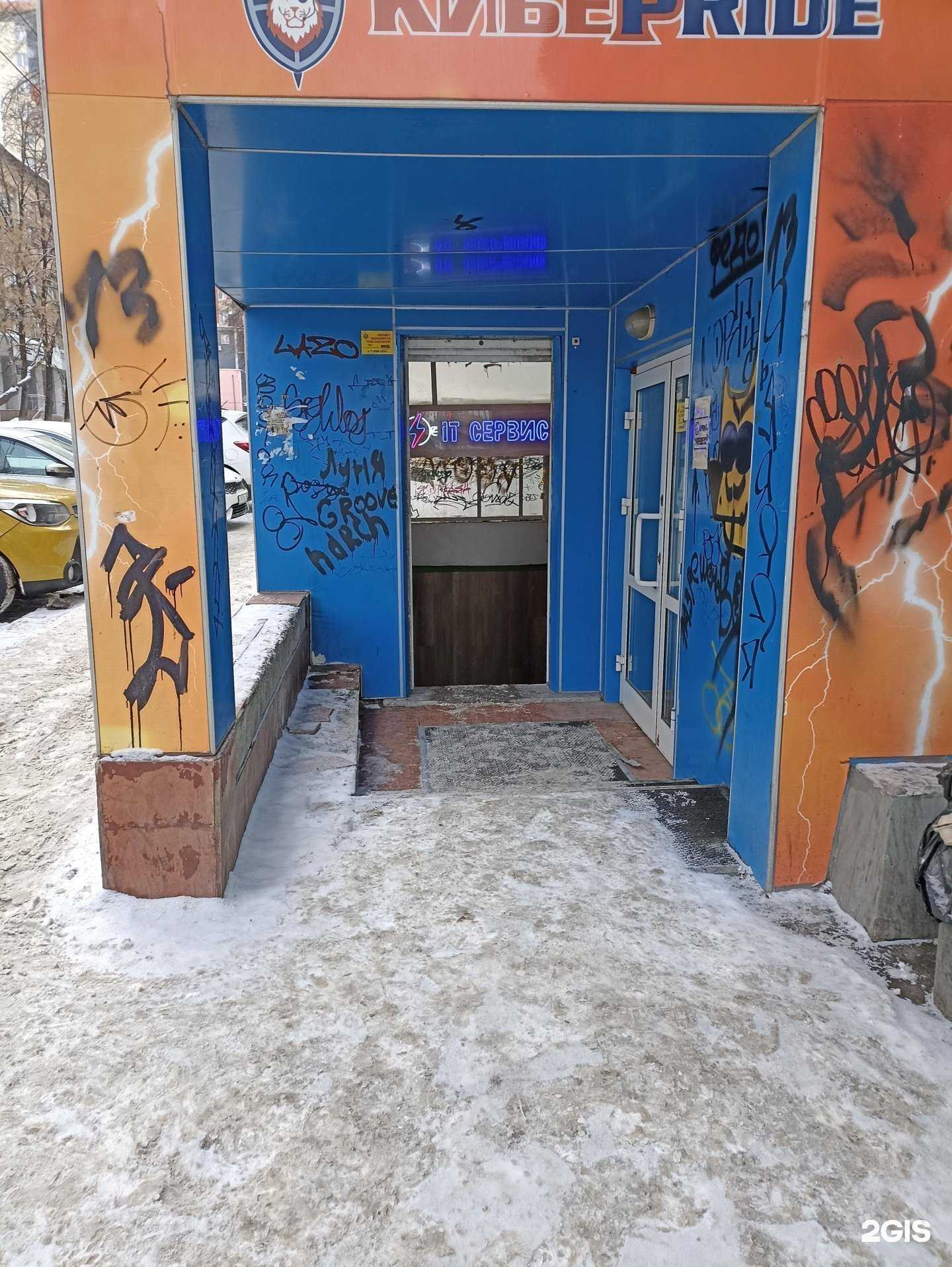 Отзывы на компанию Айти сервис в г. Челябинск c фото